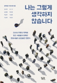 나는 그렇게 생각하지 않습니다